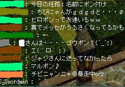 ちびにゃん行動開始ｗ