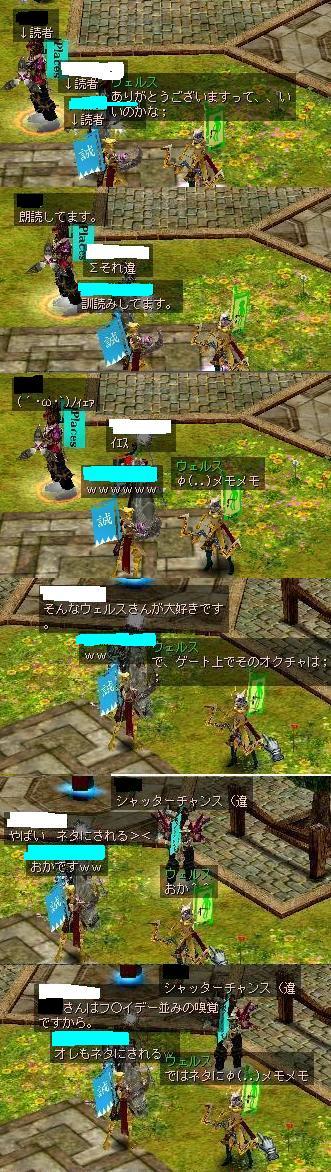 宣伝と見まごうオクチャ合戦；；
