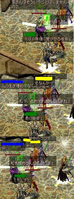 そして、脱線へｗ