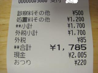 ￥1,785