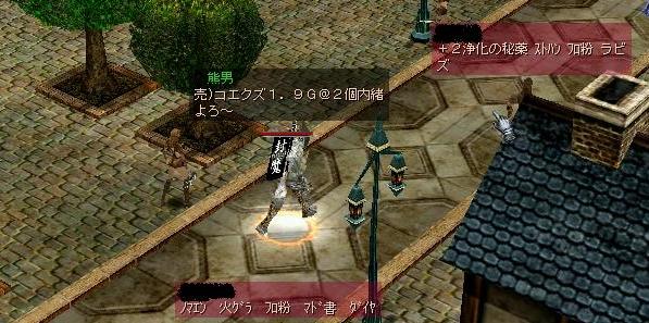 売れないかな～