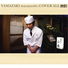 山崎まさよしCOVER ALL-HO!