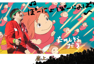 weezer_ponyo