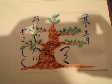 おだやかに.jpg