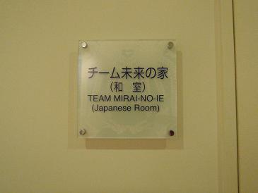 和室NO.2.JPG