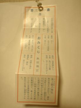 熱田の杜５.jpg