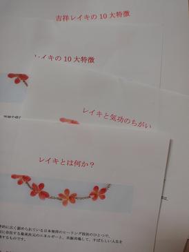 １１回勉強会 002.JPG