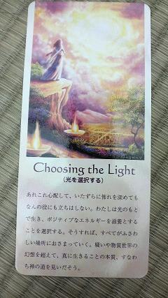 光のメッセージカード♪.JPG