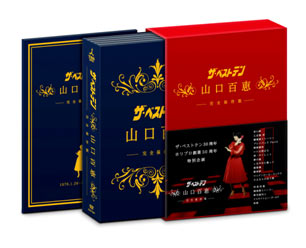 山口百恵 完全保存版 DVD-BOX