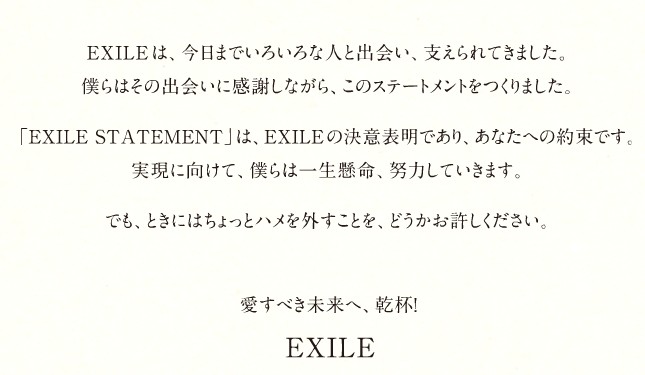 EXILE.1