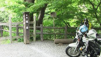 猿橋