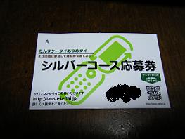 チケット