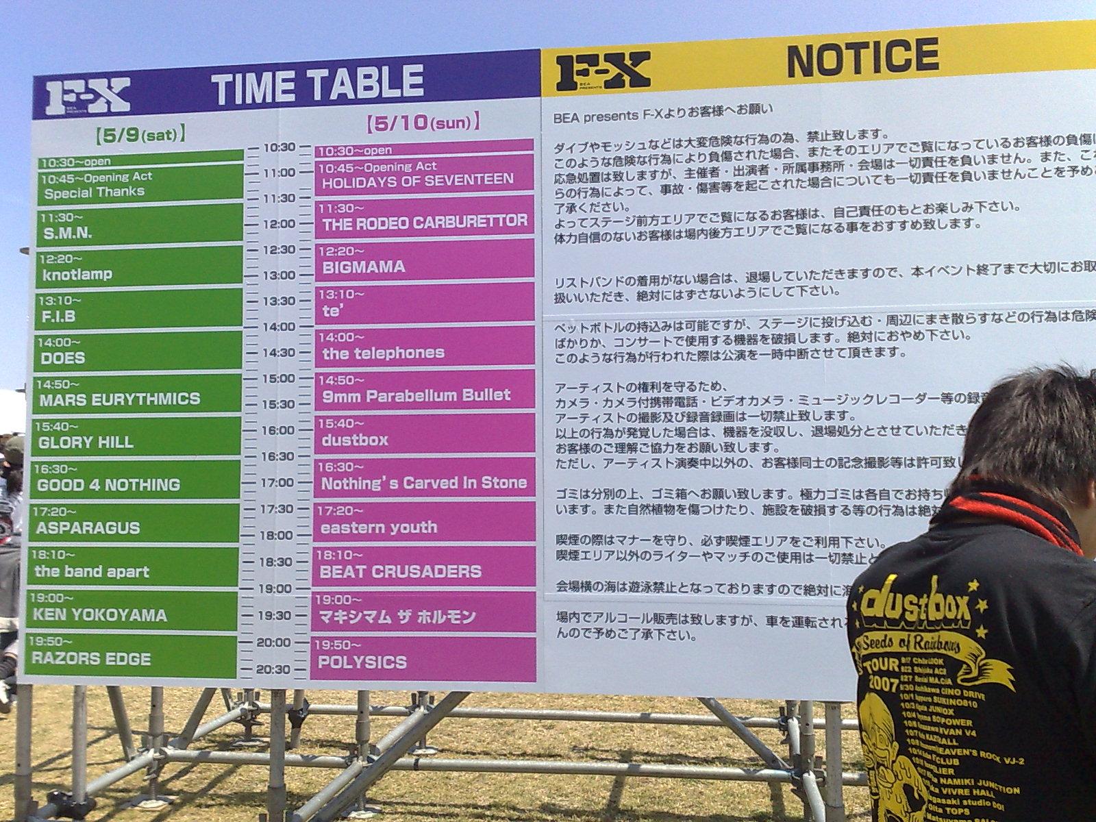 福岡の初夏フェスf X 九州内を巡るブログ 楽天ブログ