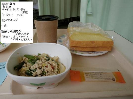 8／15　朝70.JPG