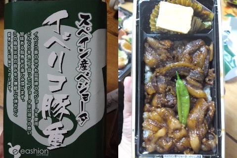 eashionのイベリコ豚重