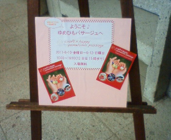 2011-06-12 07:39:51