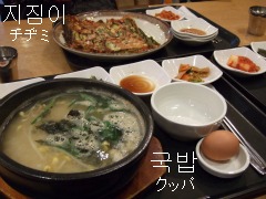 チヂミ＆クッパ