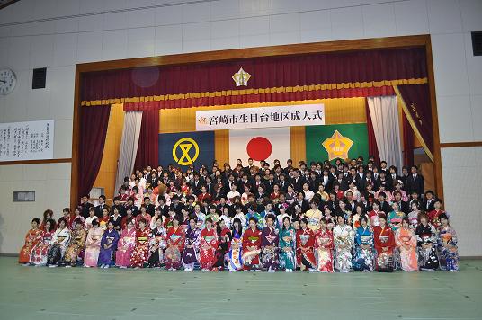 平成22年度成人式 生目台まちづくり推進委員会♪ 楽天ブログ