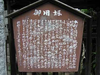御用掘・看板