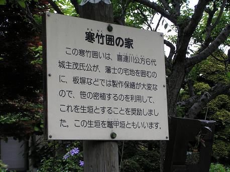 竹垣・看板