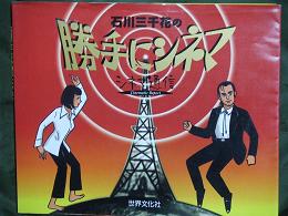 勝手にシネマ。２と３も欲しい！