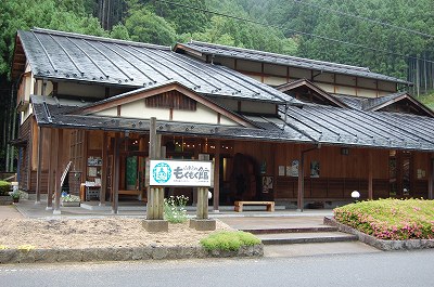 もくもく館
