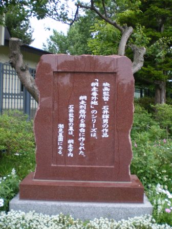 abashiri-36.JPG
