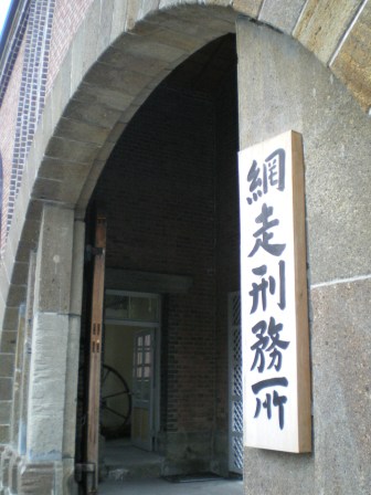 abashiri-82.JPG