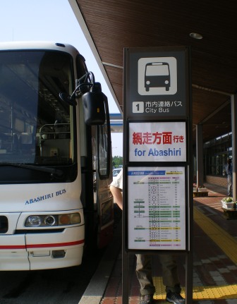 abashiri-20.JPG