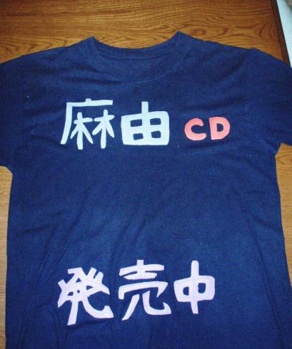 麻由Tsyatu.jpg