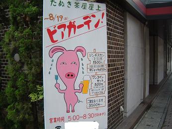 ほそー