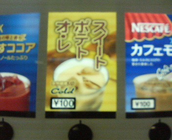 ひえひえ