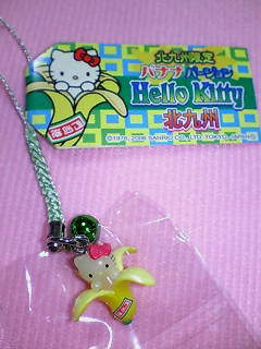 北九州限定★バナナ