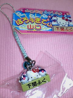 山口限定★ふく