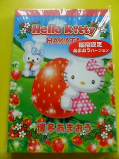 福岡限定★あまおう