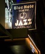 ブルーノート旗