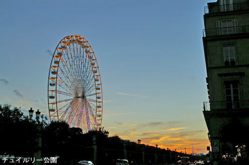 チュイルリー公園