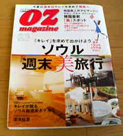 ＯＺ