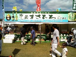 比嘉酒造ブース.JPG