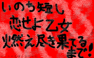 オイラの赤裸々妄想日記。