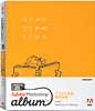 フォトショップアルバム