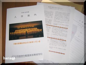 願書