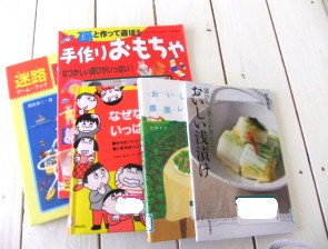 図書館で借りたもの