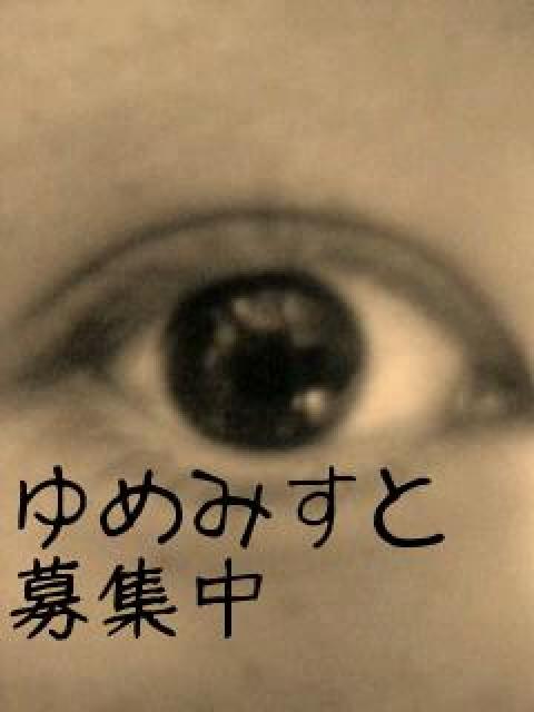 ぽんかん’ｓ　ＥＹＥ