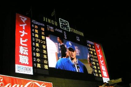 復活！中田