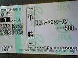 １／５：京都１Ｒ