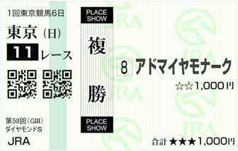 ダイヤモンド複.jpg