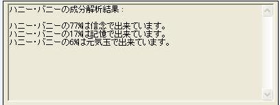 ｻﾌﾞｷｬﾗ成分解析♪.JPG