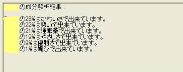 すね成分解析♪.JPG