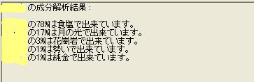 れぃさん成分解析♪.JPG